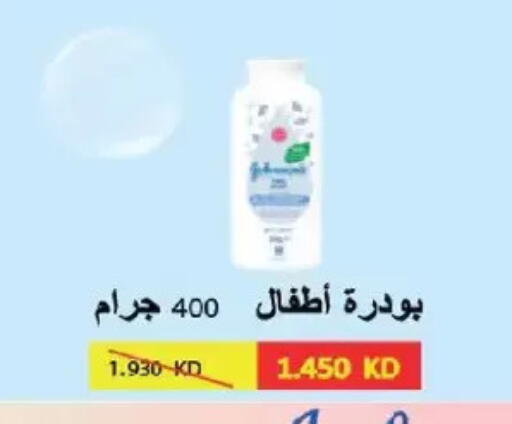 available at Salmiya Co-op Society in Kuwait - Kuwait City