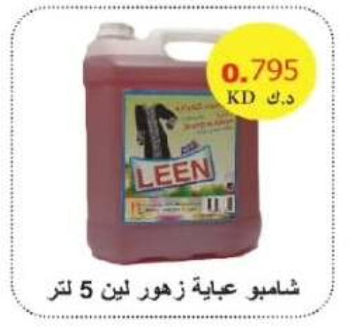 available at Farwania Co.op in Kuwait - Kuwait City