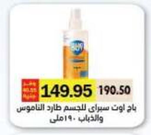 available at رويال هاوس in Egypt - القاهرة