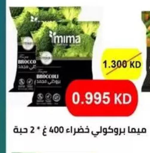 Broccoli available at Granada Co-operative Association in Kuwait - Kuwait City