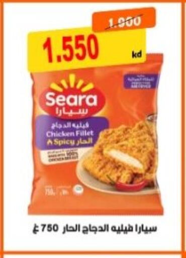 available at جمعية هدية التعاونية in الكويت - محافظة الأحمدي