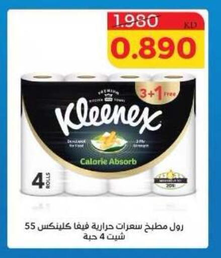 available at Shamiya & Shuwaikh Cooperative Society in Kuwait - Kuwait City