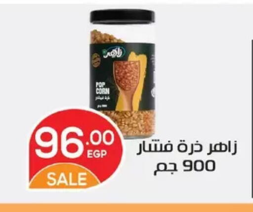 available at Zaher Dairy in Egypt - Cairo