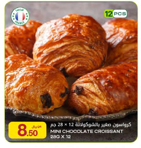 available at Al Meera in Qatar - Al Rayyan