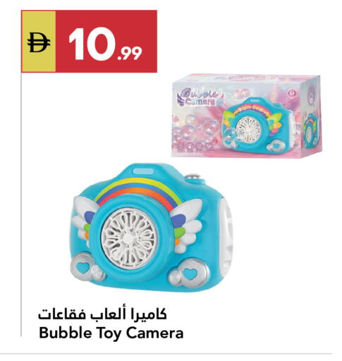 available at Grand Emirates Market in UAE - Abu Dhabi