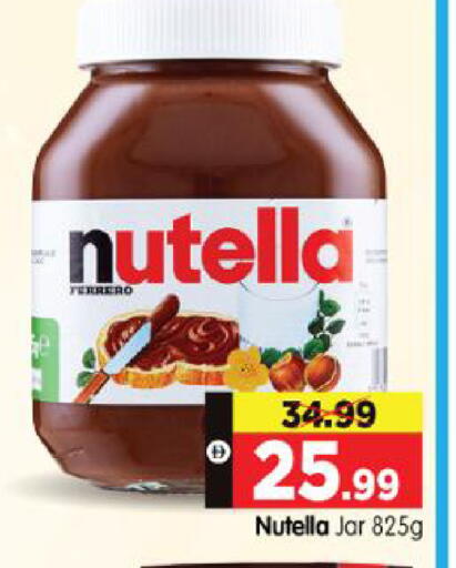 available at هايبر ماركت المدينة in الإمارات العربية المتحدة , الامارات - أبو ظبي