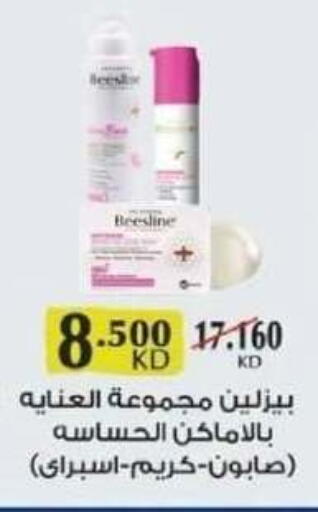 available at Shamiya & Shuwaikh Cooperative Society in Kuwait - Kuwait City