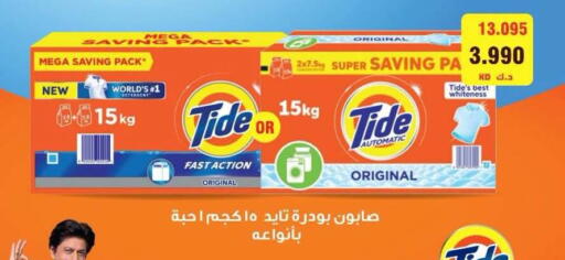 available at Shamiya & Shuwaikh Cooperative Society in Kuwait - Kuwait City