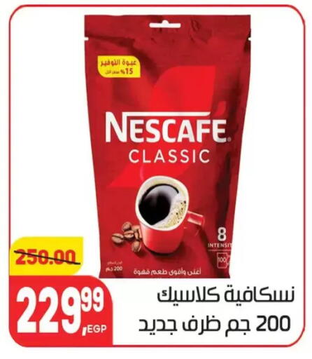 available at Hyper El Mansoura Shobra in Egypt - Cairo