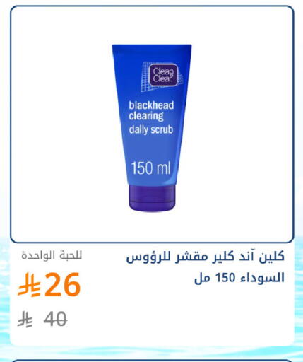 available at صيدليات غاية in مملكة العربية السعودية, السعودية, سعودية - جدة