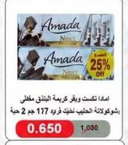 available at Kaifan Cooperative Society in Kuwait - Kuwait City