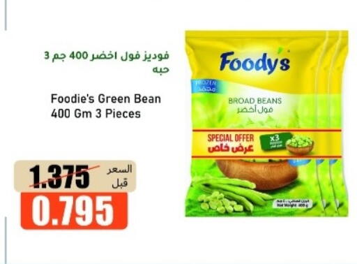 available at khitancoop in Kuwait - Ahmadi Governorate