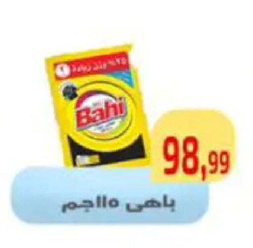 available at Ehab Prince in Egypt - Cairo