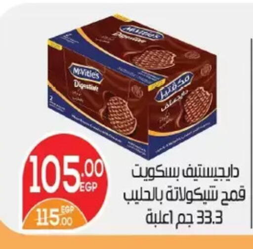 available at Zaher Dairy in Egypt - Cairo
