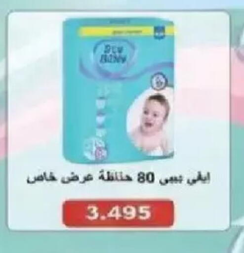 available at Salmiya Co-op Society in Kuwait - Kuwait City