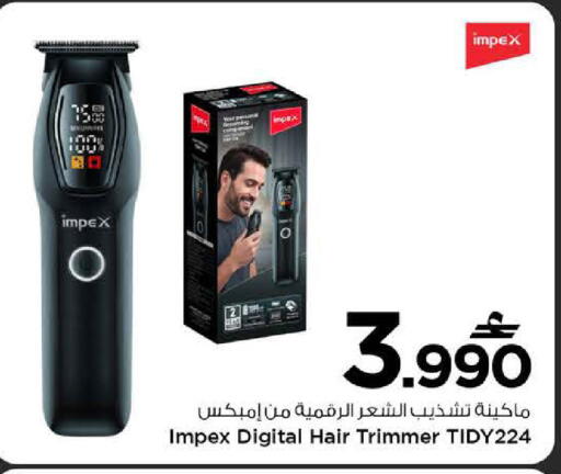 available at MARK & SAVE in Oman - Sohar