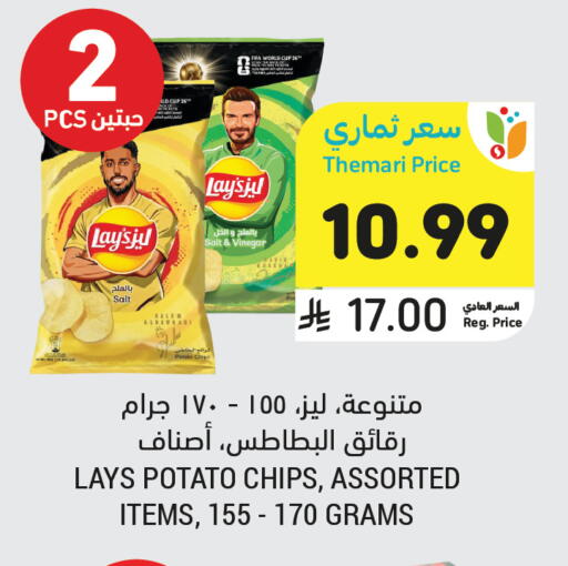 Potato available at أسواق التميمي in مملكة العربية السعودية, السعودية, سعودية - الرياض