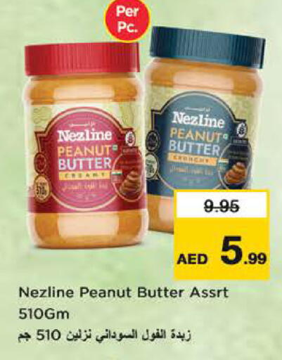 available at Nesto Hypermarket in UAE - Dubai