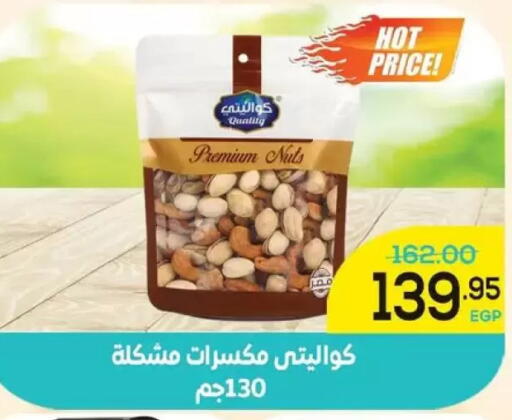 available at Aldoha Market in Egypt - Cairo