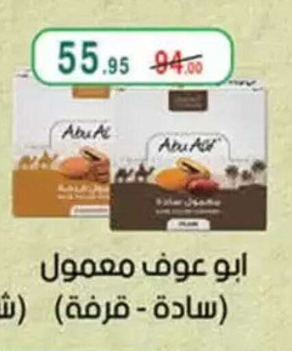 available at محمود الفار in Egypt - القاهرة