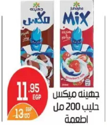 available at Zaher Dairy in Egypt - Cairo