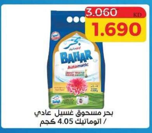 available at Shamiya & Shuwaikh Cooperative Society in Kuwait - Kuwait City