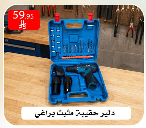 available at Family Corner in KSA, Saudi Arabia, Saudi - Riyadh