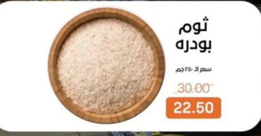 available at بيت الجملة in Egypt - القاهرة
