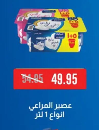 available at بيك مارت in Egypt - القاهرة