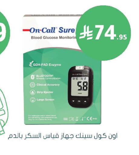 available at Nahdi in KSA, Saudi Arabia, Saudi - Bishah