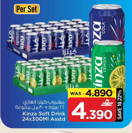 available at MARK & SAVE in Oman - Muscat