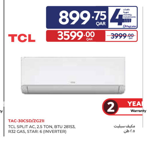 available at كارفور in قطر - الريان