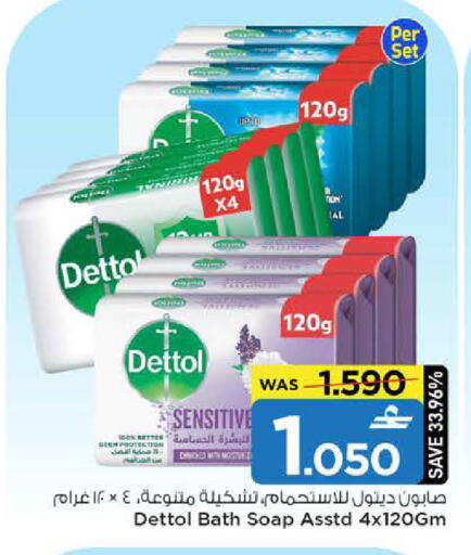 available at MARK & SAVE in Oman - Sohar