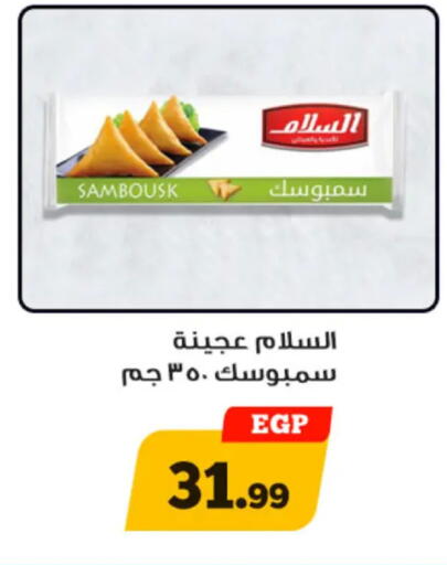 available at أولاد رجب in Egypt - القاهرة