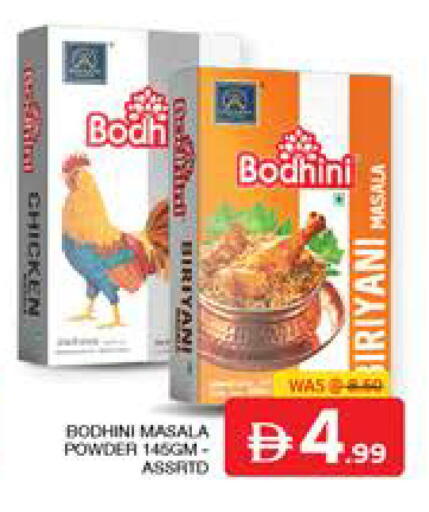 available at الامارات السبع سوبر ماركت in الإمارات العربية المتحدة , الامارات - أبو ظبي