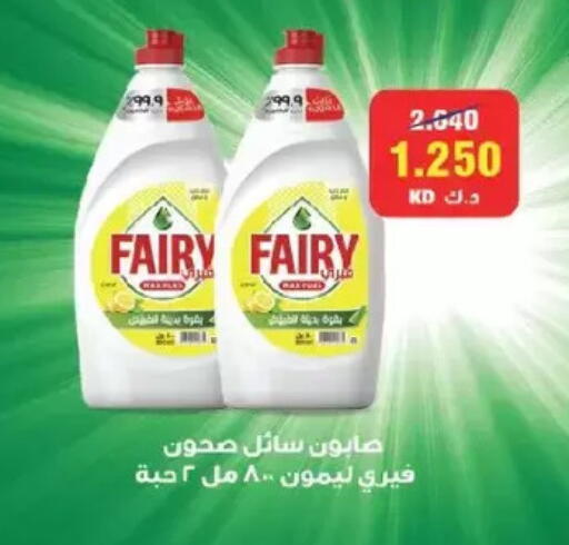 available at Salmiya Co-op Society in Kuwait - Kuwait City