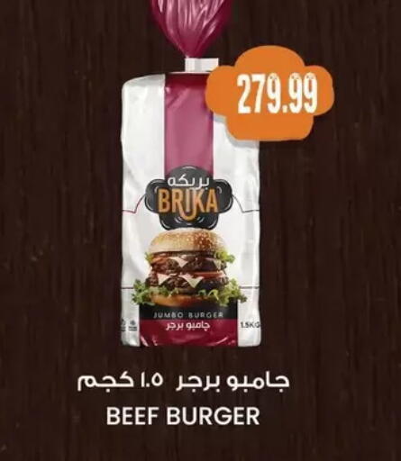 available at AlSultan Hypermarket in Egypt - Cairo