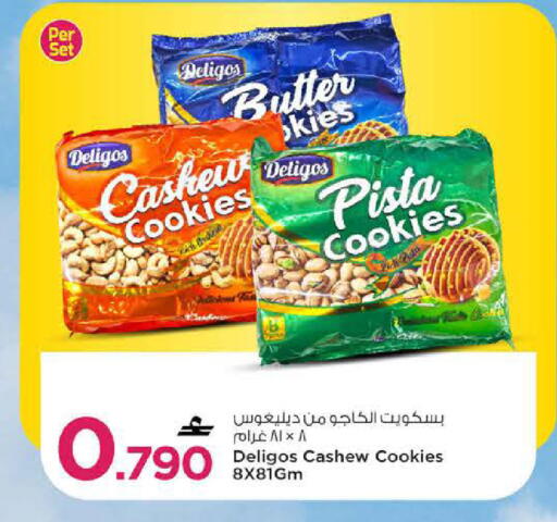 available at MARK & SAVE in Oman - Sohar