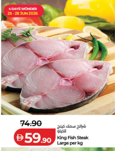 available at لولو هايبرماركت in الإمارات العربية المتحدة , الامارات - رَأْس ٱلْخَيْمَة