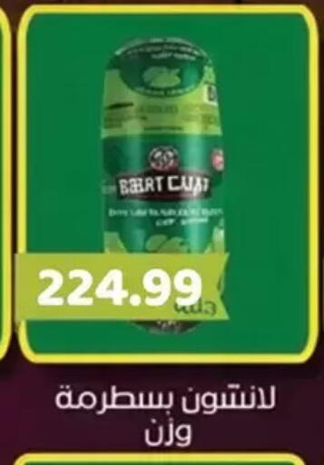 available at AlSultan Hypermarket in Egypt - Cairo