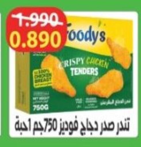 available at Hadiya CO-OP Society in Kuwait - Ahmadi Governorate