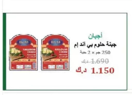 available at Salmiya Co-op Society in Kuwait - Kuwait City