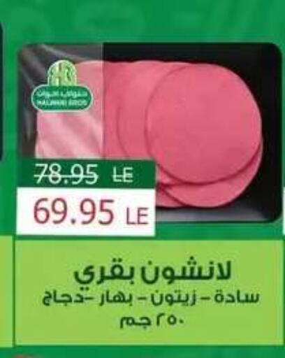 available at Mekkawy market  in Egypt - Cairo