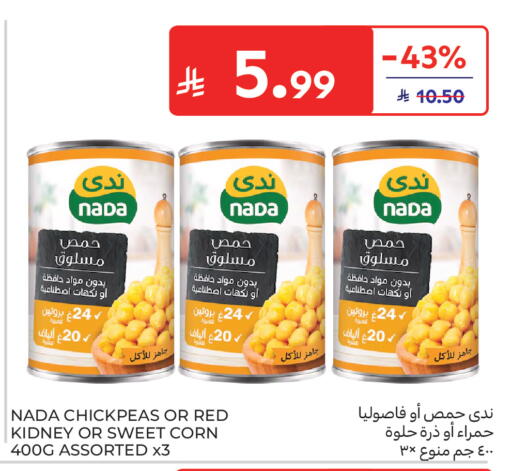 available at كارفور in مملكة العربية السعودية, السعودية, سعودية - جدة