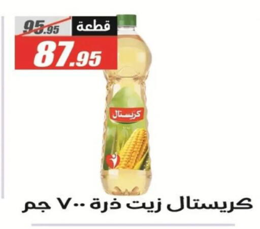 available at El Fergany Hyper Market   in Egypt - Cairo