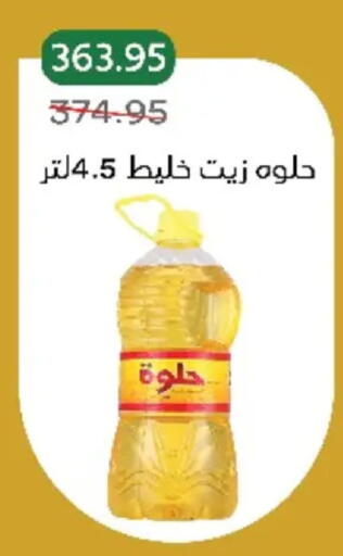 available at بيك مارت in Egypt - القاهرة