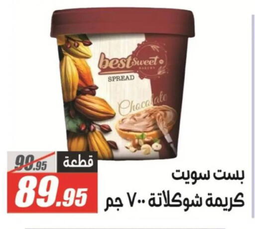 available at El Fergany Hyper Market   in Egypt - Cairo