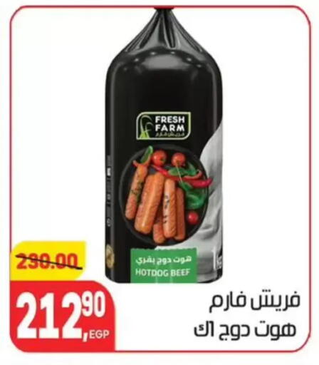 available at Hyper El Mansoura Shobra in Egypt - Cairo