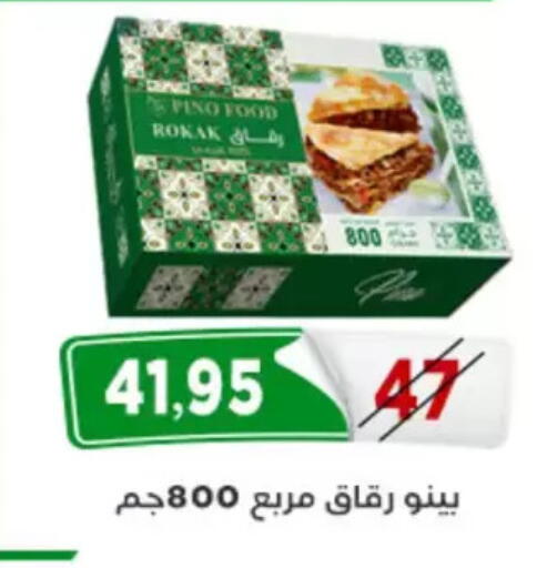 available at اسواق البدر in Egypt - القاهرة