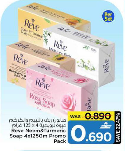 Pappaya Turmeric available at MARK & SAVE in Oman - Sohar